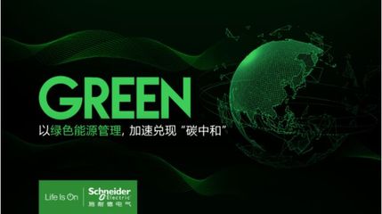 低碳洞察 从“智慧工厂”到“碳中和工厂”的赋能之道