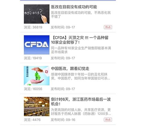 药脉通免费版下载 医药企业与产品查询的高效工具 v1.0 最新绿色版实测