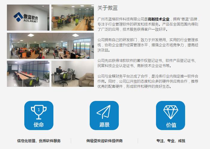 养生馆预约管理软件推荐正版 | 稳定专业首选傲蓝软件